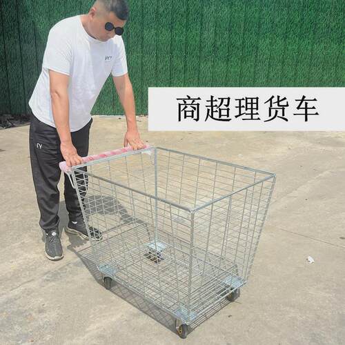 仓库移动理货车超市搬运周转网篮笼分拣大容量四轮金属方篮手推车 - 图1
