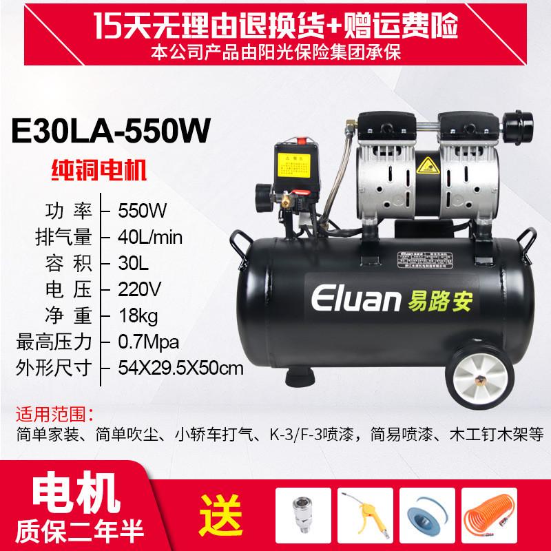易路安ed8l无油静音冲气泵小型木工批发泵220v空气压缩机现货喷漆 - 图1
