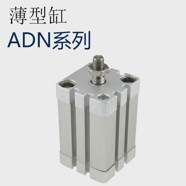 Compact thin cylinder ADN/ACE series ADN20/25*5/10/15/20/25/30/35/40/50