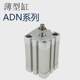 Compact thin cylinder ADN/ACE series ADN20/25*5/10/15/20/25/30/35/40/50