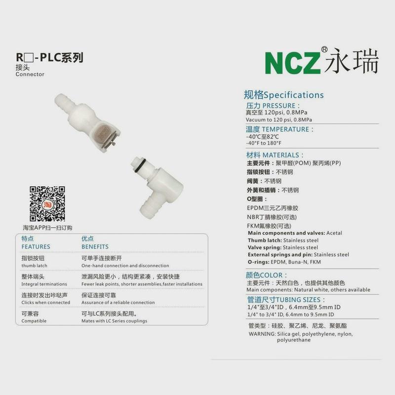 NCZ|RS-PLC系列穿板宝塔母座160041600516006聚甲醛快速接头 - 图1