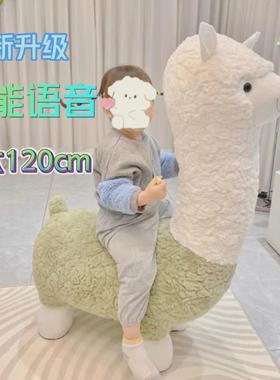 六一儿童礼物网红滑轮语音羊驼座椅凳子客厅落地摆件乔迁礼品