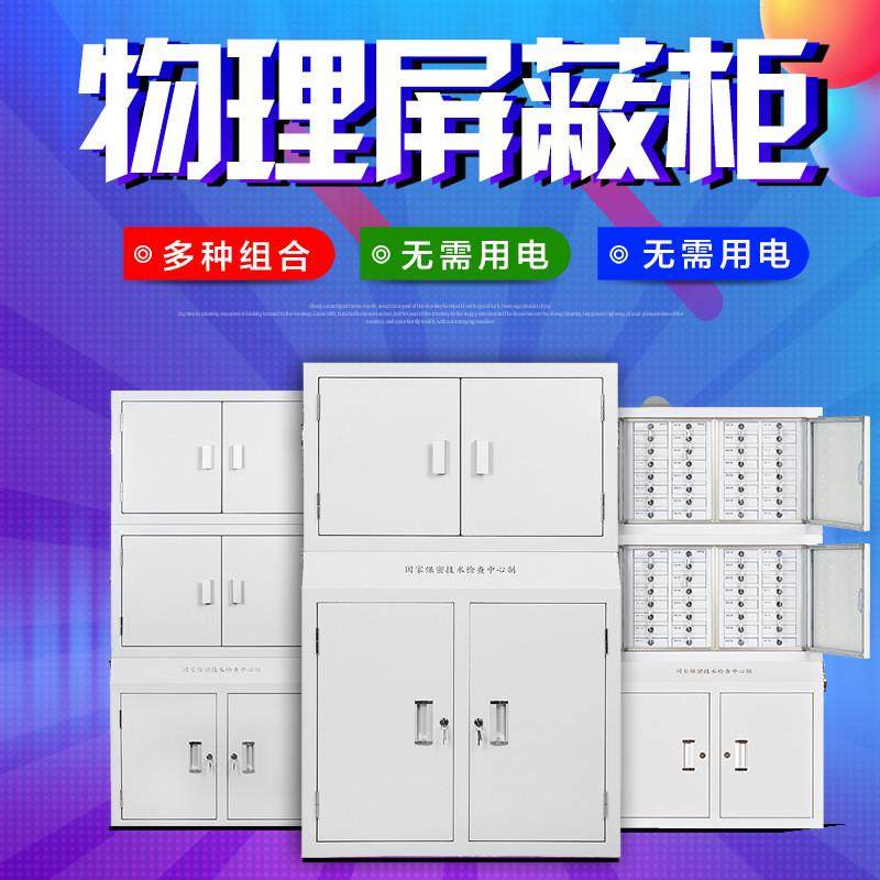 手机信号屏蔽柜存放柜手机屏蔽柜公司员工手机寄存柜保密柜手机柜,淘宝优惠券,粉丝福利购,淘宝优惠卷