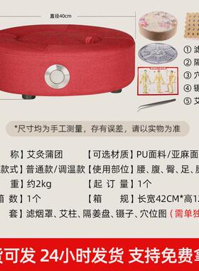 艾灸凳坐垫仪艾柱艾条家用养生臀部座凳熏蒸仪实木坐灸椅艾灸蒲团