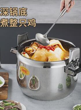 不锈钢防爆高压锅商用酒店特大容量压力锅电磁炉明火通用