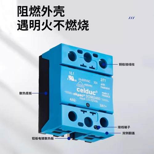 赛德Celduc固态继电器SO965460 SO963460 SO967460直流控交流单相 - 图0