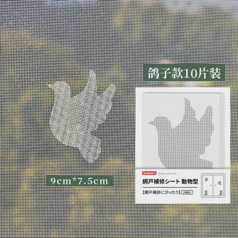 纱网补洞贴窗纱破洞修补贴神器纱窗防蚊虫沙窗窗网自粘蚊帐魔新款,淘宝优惠券,粉丝福利购,淘宝优惠卷
