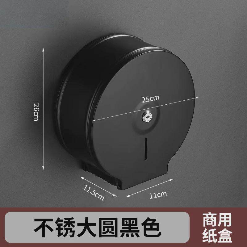 304卫生间大卷纸盒公共厕所酒店不锈钢大盘擦手纸巾盒防水厕纸盒,淘宝优惠券,粉丝福利购,淘宝优惠卷