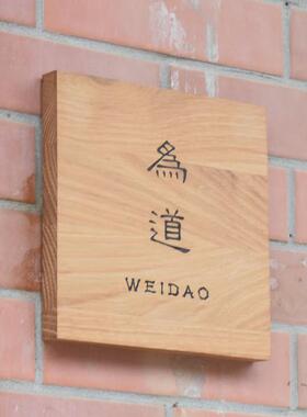 定制实木水曲柳门牌装饰挂牌日式办公室民宿网红店铺门头招牌定做