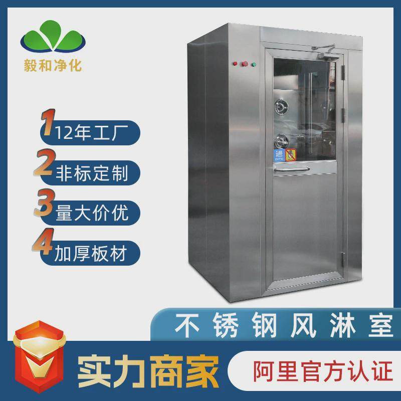 304不锈钢风淋室厂家201全自动双吹货淋室单人双人通道智能淋风房,淘宝优惠券,粉丝福利购,淘宝优惠卷