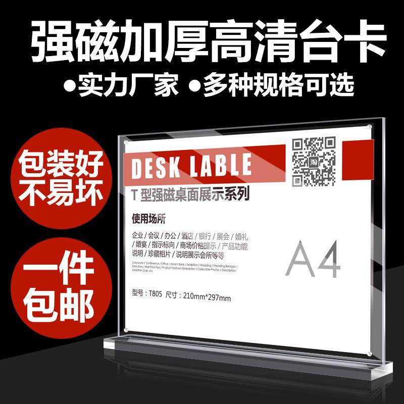 亚克力板奖状证书a5展示架立牌桌面摆台a4纸展架摆件透明水晶架子,淘宝优惠券,粉丝福利购,淘宝优惠卷