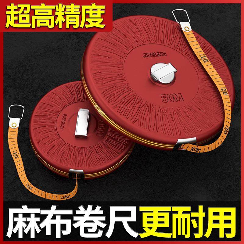 kt麻布卷尺高精度便携式20米30米50米100米工程土地测量耐磨尺皮,淘宝优惠券,粉丝福利购,淘宝优惠卷