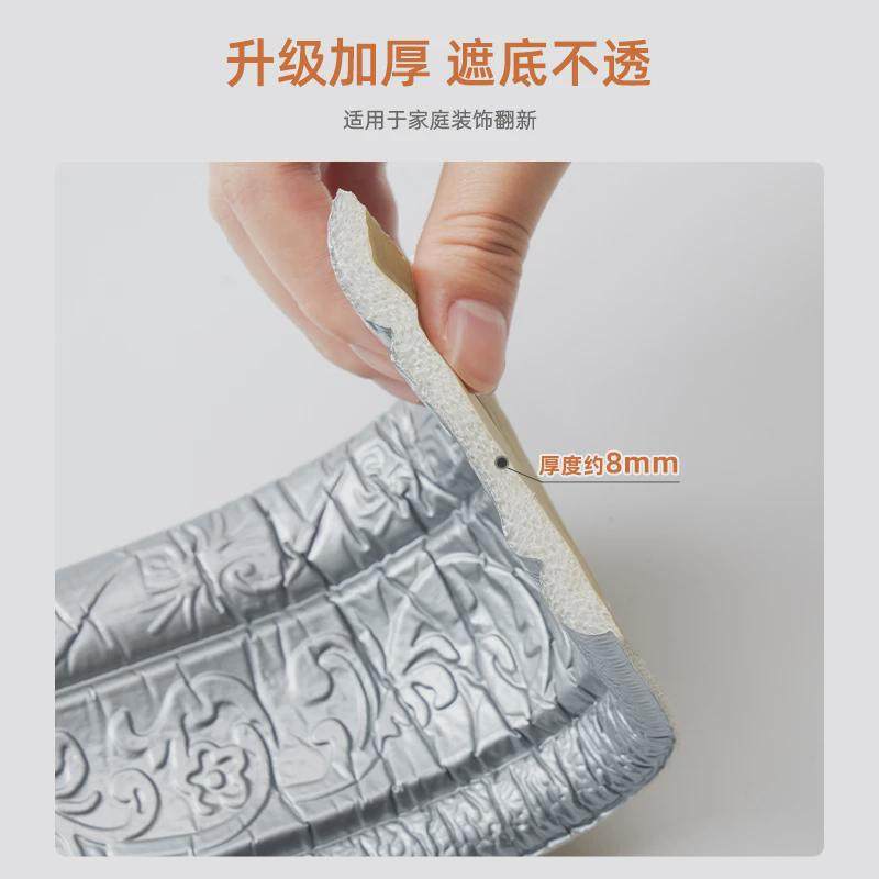 腰线自粘墙贴地脚线踢脚线墙角线贴纸门框修补自装家用装饰防撞条,淘宝优惠券,粉丝福利购,淘宝优惠卷