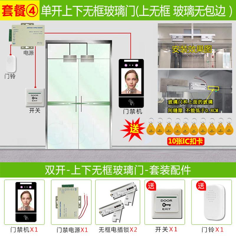 Dynamic face magnetic lock fingerprint swipe card facial recognition attendance access control all-in-one machine glass door access control machine set