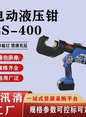 液压压线钳压充电式铜铝端子工具接压线钳电动液压钳es-400