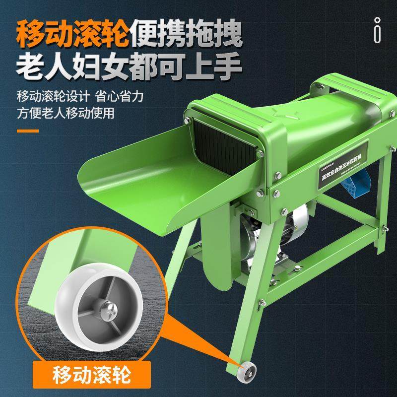 小型家用电动玉米脱粒机全自动多功能打苞谷苞米棒刨粒剥玉米机器,淘宝优惠券,粉丝福利购,淘宝优惠卷