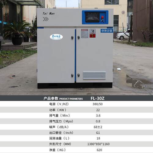 螺杆式空压机22kw一套永磁变频小型7.5kw50p37kw工厂用空气压缩机 - 图0