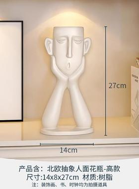 创意人脸抽象人物一家三口电视柜花瓶摆件玄关酒柜树脂工艺装饰品