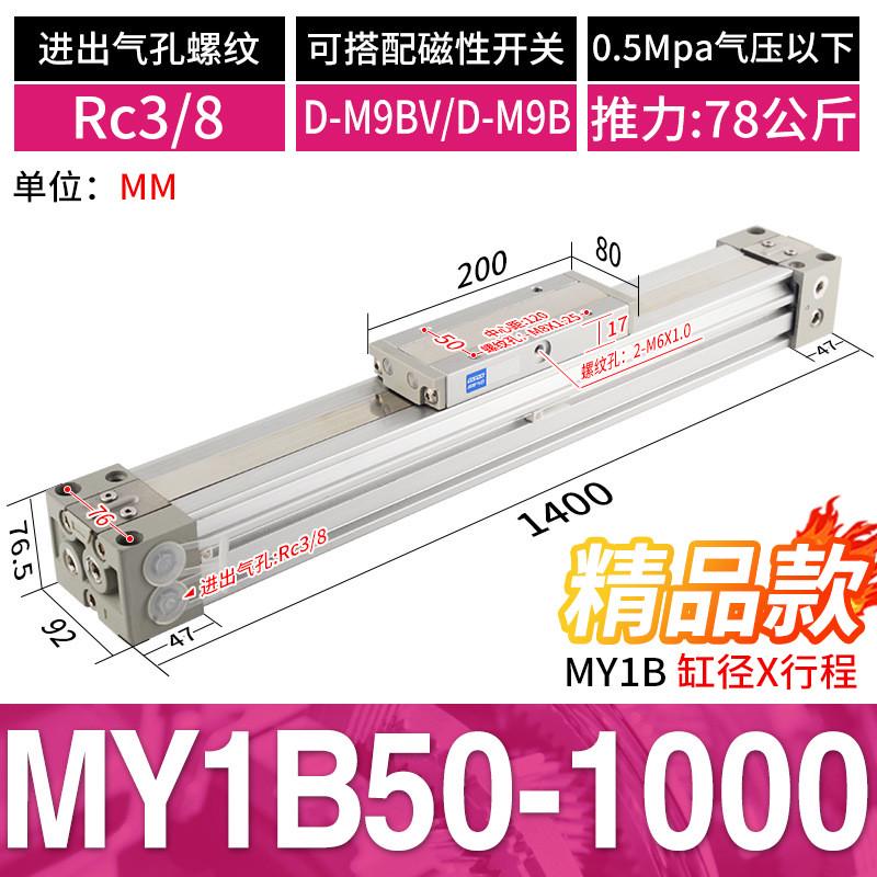 my1b机械式气动滑台无杆气缸16202532405063-100200300 - 图3