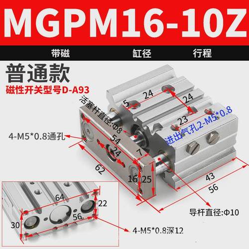 气动带导杆三杆三轴气缸tcm/mgpm16-10/20z/30/40/50/75/100*125z - 图2