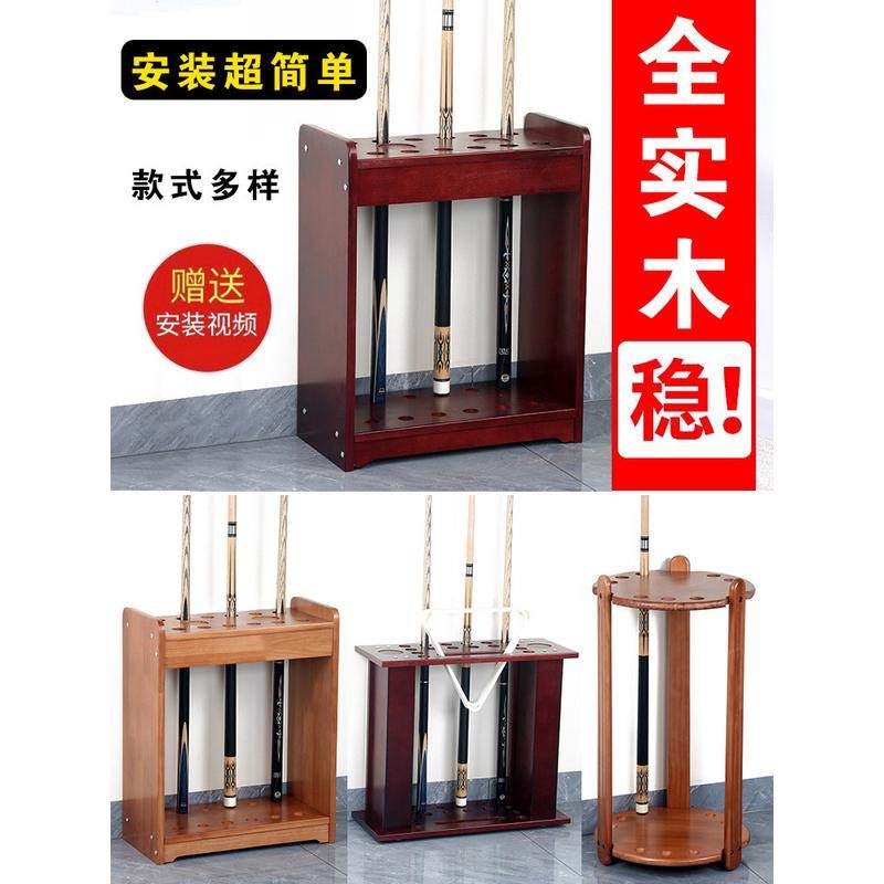 全实木台球杆架杆落地式桌球杆柜公杆存放架球杆收纳架球房用品,淘宝优惠券,粉丝福利购,淘宝优惠卷