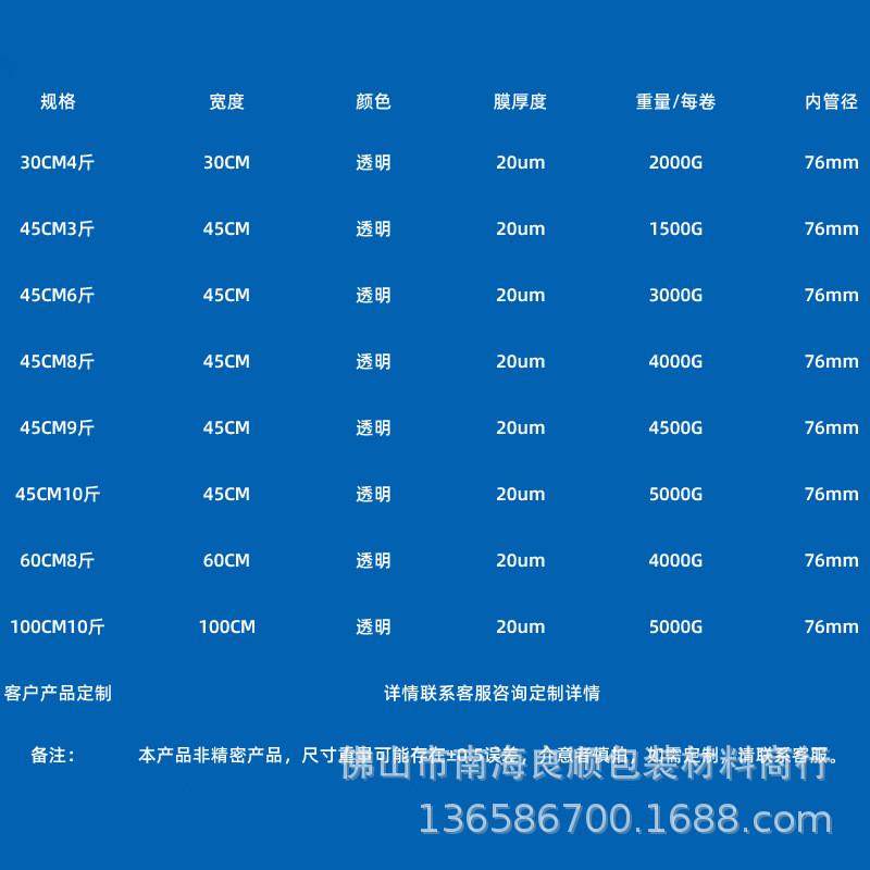 PE包装拉伸透明塑料缠绕保护薄膜商用保鲜自粘打包膜4.5kg45cm/卷,淘宝优惠券,粉丝福利购,淘宝优惠卷