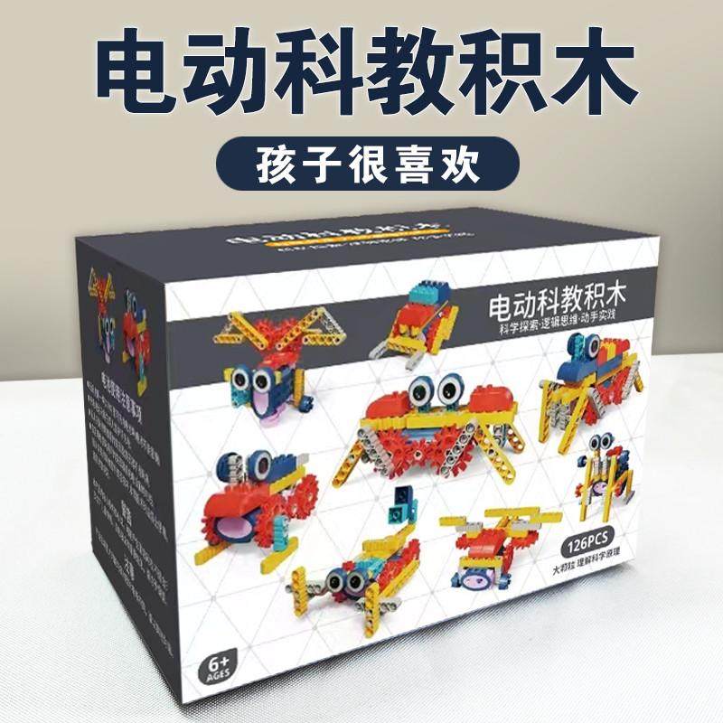 2025新款电动齿轮儿童拼图大颗粒积木拼装玩具男孩益智3到6岁礼物,淘宝优惠券,粉丝福利购,淘宝优惠卷