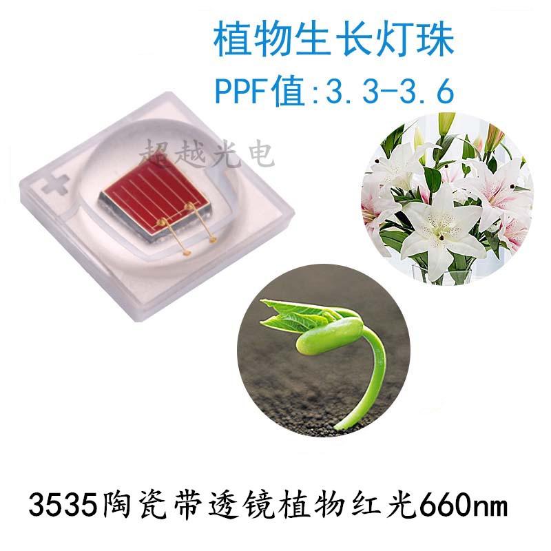 3535大功率IR LED 715nm 730nm 740nm 750nm 760nm3W红外LED灯珠 - 图3