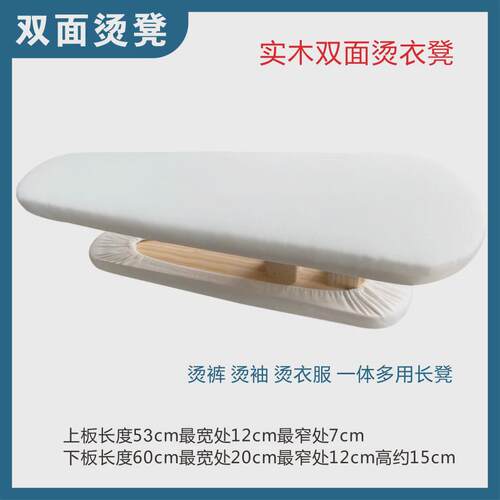 热销of9d批发加厚实木多功能烫凳小圆凳简易烫台长烫袖凳烫衣板椭 - 图0