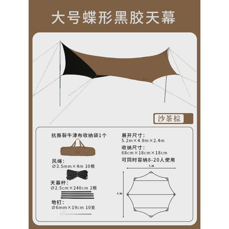 户外野炊多功能六角天幕防水防晒野营帐篷沙滩遮阳布地布防潮垫 - 图3