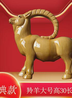gz6m陶瓷山羊羚羊摆件的羊十二生肖黄色办公室玄关家居装饰工艺品