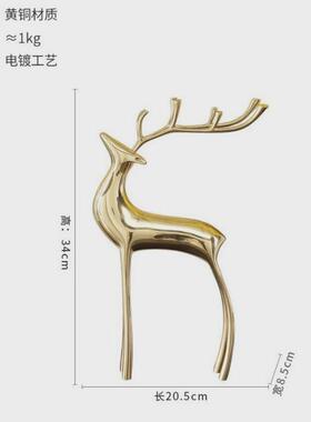创意家居鹿摆件装饰品玄关电视柜酒柜摆件高级感现代轻奢铜工艺品