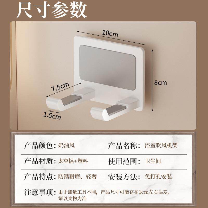 吹风机置物架免打孔卫生间壁挂式电吹风挂架浴室风筒支架收纳架,淘宝优惠券,粉丝福利购,淘宝优惠卷