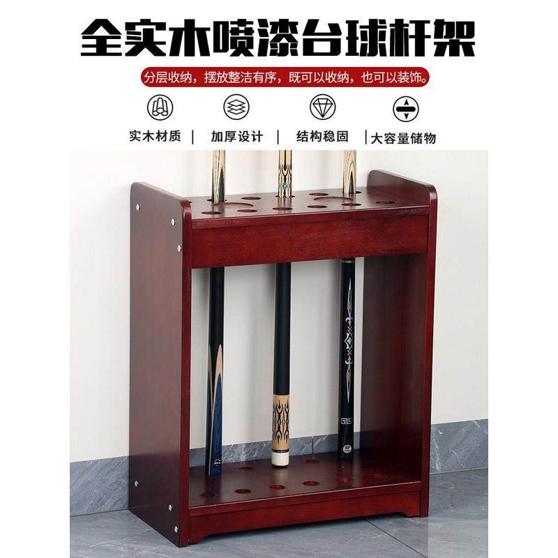 全实木台球杆架杆落地式桌球杆柜公杆存放架球杆收纳架球房用品,淘宝优惠券,粉丝福利购,淘宝优惠卷