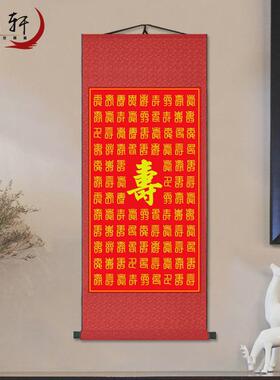 0wyv百福百寿百禄图挂画禄福字字寿字客厅酒店茶馆书房婚庆装饰画