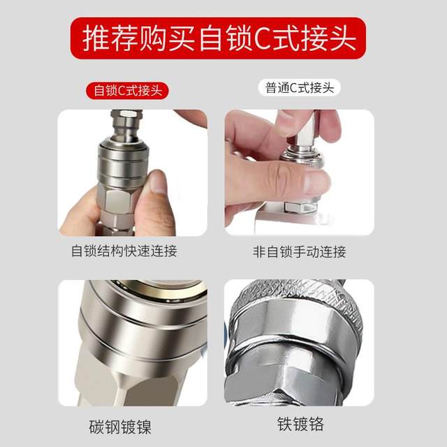 C-type self-locking quick connector male and female head tracheal quick insertion air compressor air pump air pipe docking pneumatic tool accessories