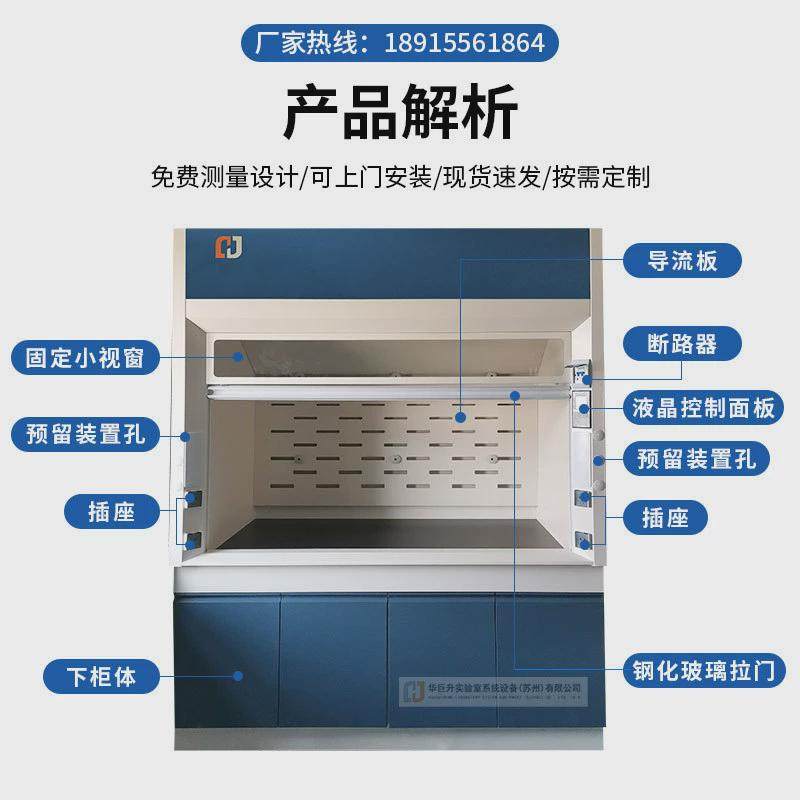 全钢通风柜全钢通风橱实验室玻璃钢抽风柜排风PP通风柜操作化验台,淘宝优惠券,粉丝福利购,淘宝优惠卷