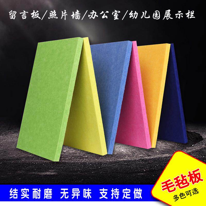 聚酯纤维吸音板幼儿园KTV毛毡板墙贴隔音装饰照片墙留言板背景墙,淘宝优惠券,粉丝福利购,淘宝优惠卷