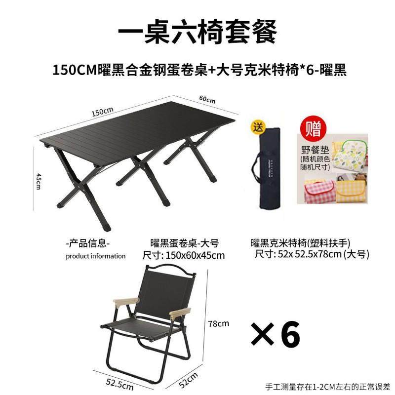 露营凳子桌子户外折叠蛋卷桌装备套用桌椅便携式置物野餐野营旅行,淘宝优惠券,粉丝福利购,淘宝优惠卷