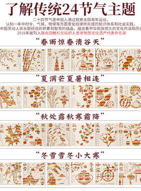 二十四24节气diy竹编画非遗手工制作材料包幼儿园儿童团建活动