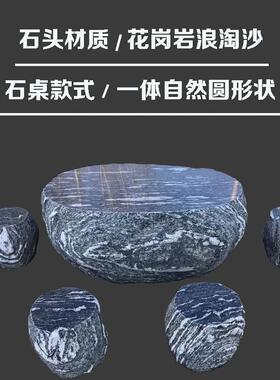 石桌石凳庭院花园户外茶桌阳台茶台公园天然石台室外桌椅石头桌子