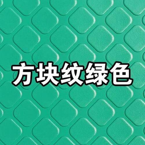 天佑塑胶塑料pvc防水楼梯厂房走廊防滑浴室宠物满铺地毯地垫厂家 - 图1