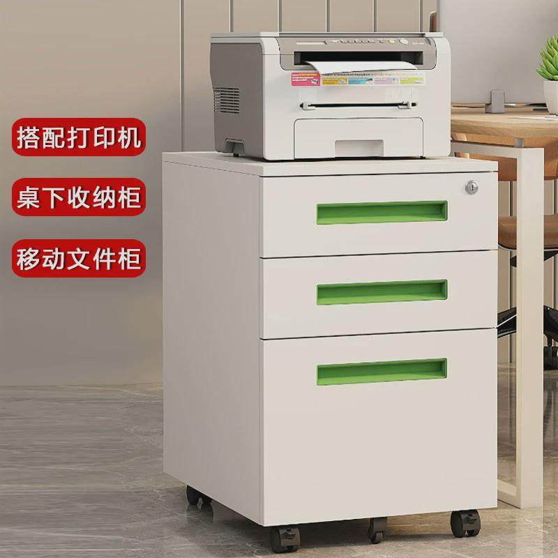 桌下活动柜铁皮文件柜办公室储物柜移动矮柜收纳小柜子带锁抽屉柜,淘宝优惠券,粉丝福利购,淘宝优惠卷