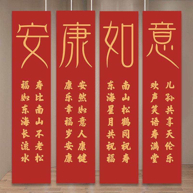 老人寿宴装饰场景布置福禄寿生日背景墙挂布条幅爸爸妈妈80大寿,淘宝优惠券,粉丝福利购,淘宝优惠卷