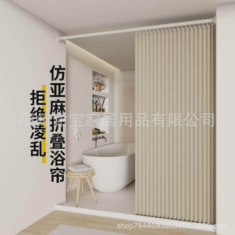 高档折叠隐形浴帘套装免打孔卫生间磁吸隔断帘浴室防水布干湿分离,淘宝优惠券,粉丝福利购,淘宝优惠卷