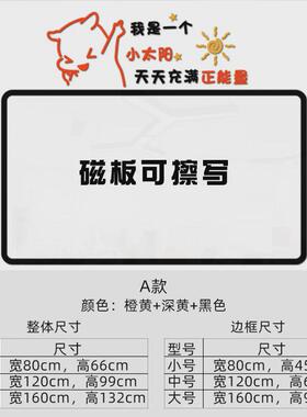 06YM办公室公告栏销售业绩展示磁铁板宣传栏会议室白板墙业绩pk榜