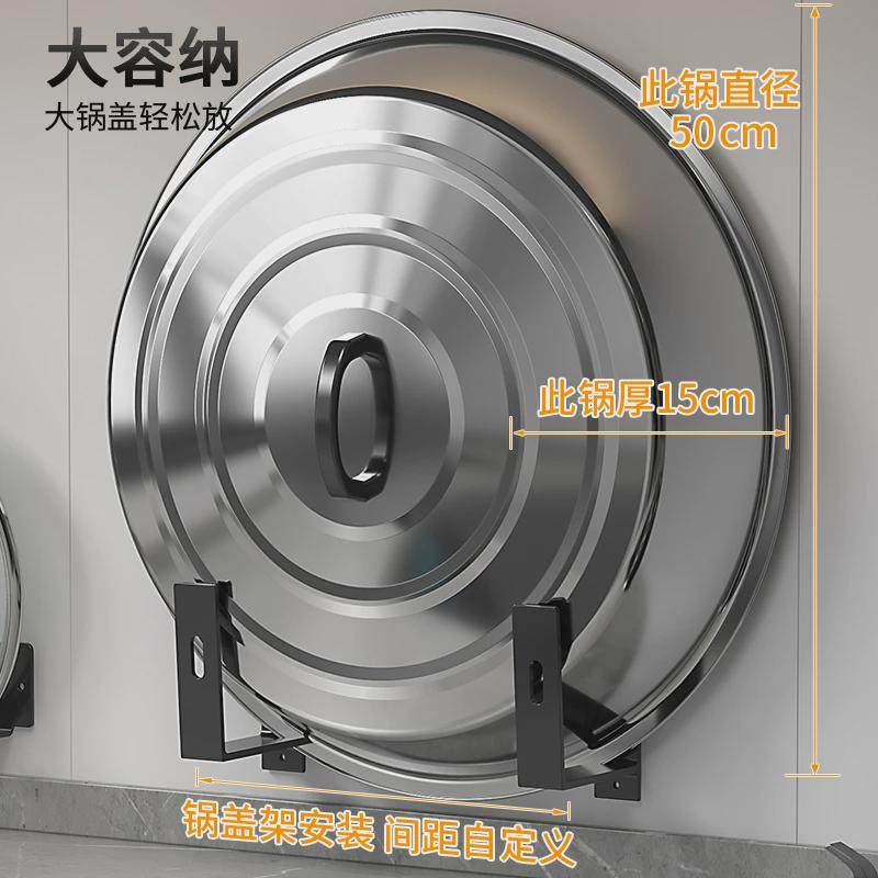 63n放架子大锅盖架容纳免打孔厨房收纳架壁挂式墙上菜板砧板农村,淘宝优惠券,粉丝福利购,淘宝优惠卷