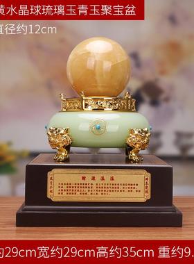 招财聚宝盆摆件琉璃玉创意水晶球工艺品公司乔迁财源滚滚开业礼品