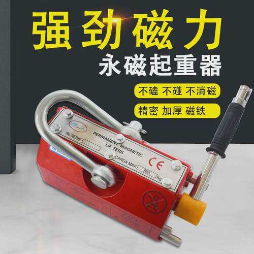 1吨永磁起重器钢板模具600kg磁力吸盘吊装吊2t强力磁铁磁力器 - 图1