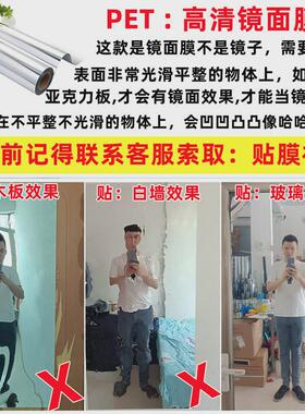 软镜子玻璃贴纸不贴墙自粘高清镜面纸柜门全身镜穿衣墙贴浴室镜子